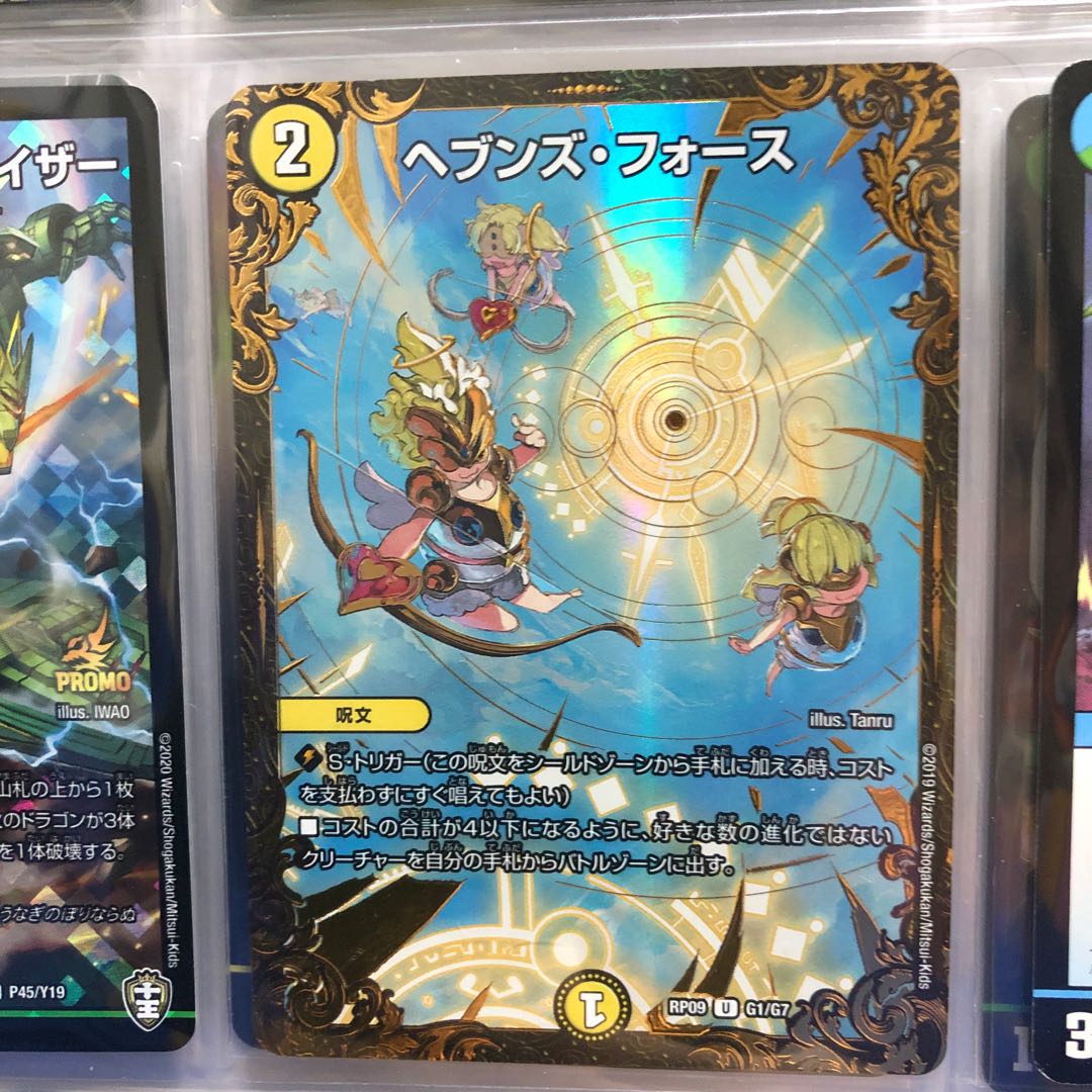 ヘブンズ・フォース