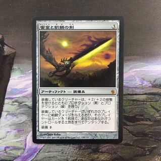 饗宴と飢餓の剣