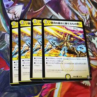 銀河の裁きに勝てるもの無し