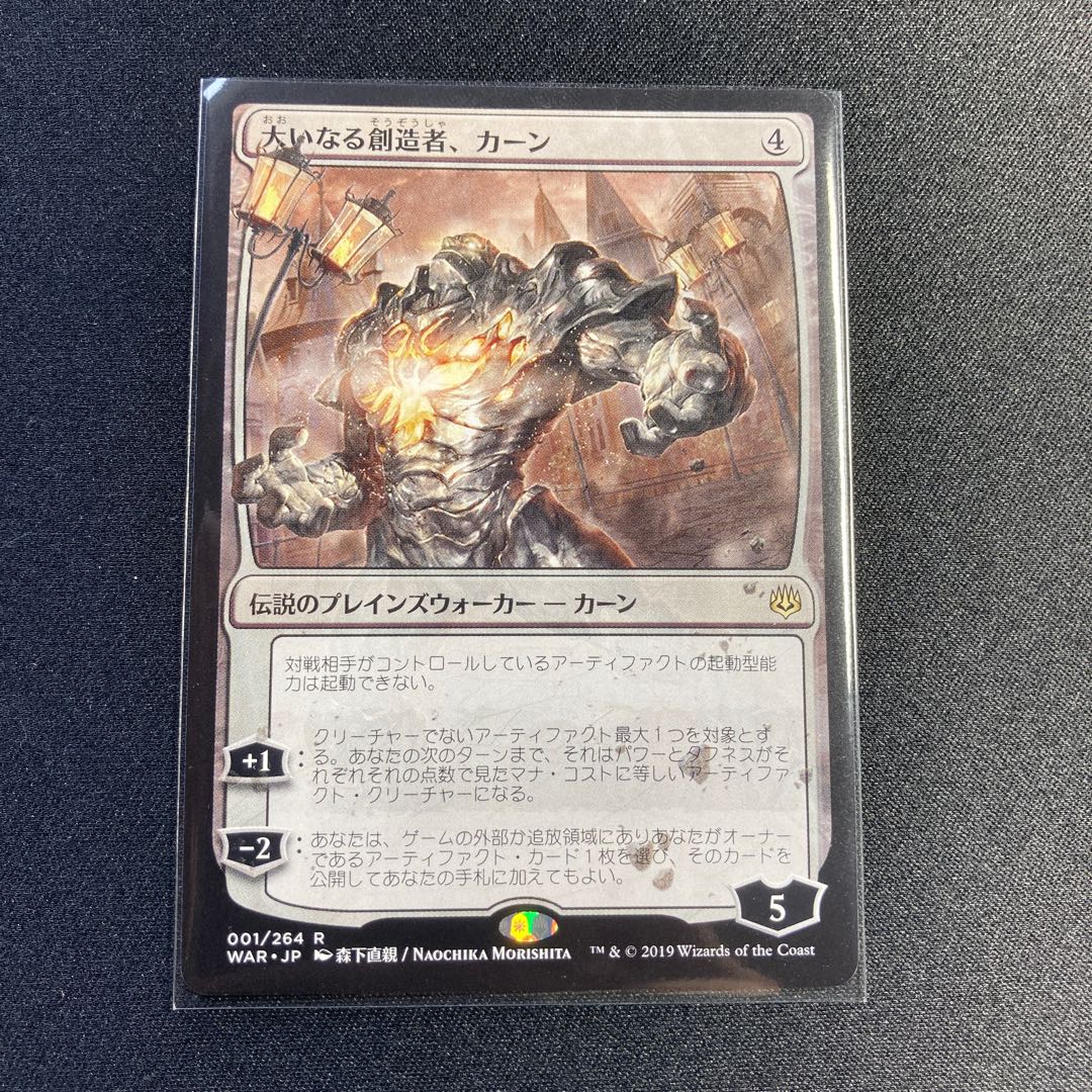 大いなる創造者、カーン 絵違い 非foil