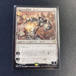 大いなる創造者、カーン 絵違い 非foil