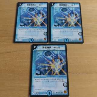 海底機兵シーカイ C