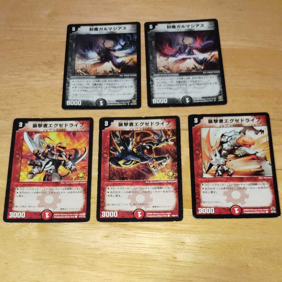 Enclosure Garmagias R, Pyrofighter Magnus