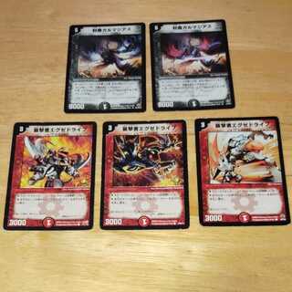 Enclosure Garmagias R, Pyrofighter Magnus