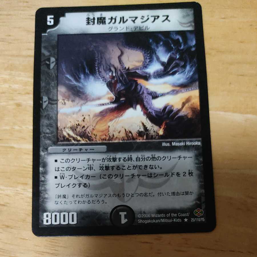 Enclosure Garmagias R, Pyrofighter Magnus