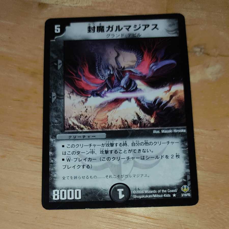 Enclosure Garmagias R, Pyrofighter Magnus