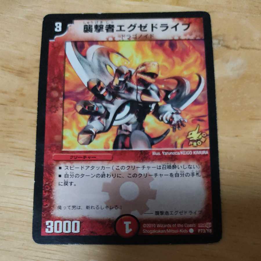 Enclosure Garmagias R, Pyrofighter Magnus