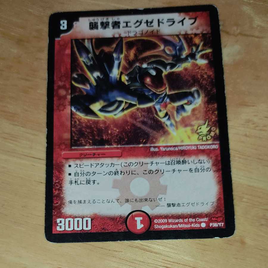 Enclosure Garmagias R, Pyrofighter Magnus