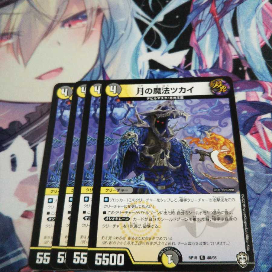 【未使用】月の魔法ツカイ