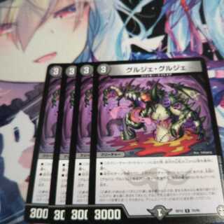 【未使用】グルジェグルジェ