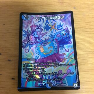 テック団の波壊Go! R-foil