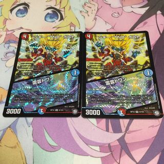 ジギーサンダーボルト/雷雲ドワン 1枚