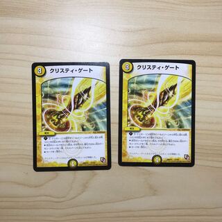 クリスティ・ゲート