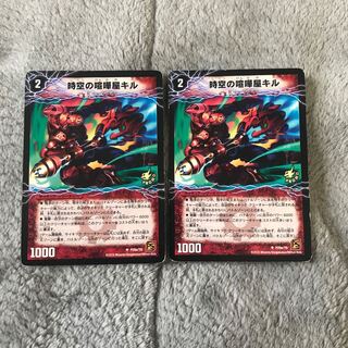 時空の喧嘩屋キル/巨人の覚醒者セツダン 2枚セット