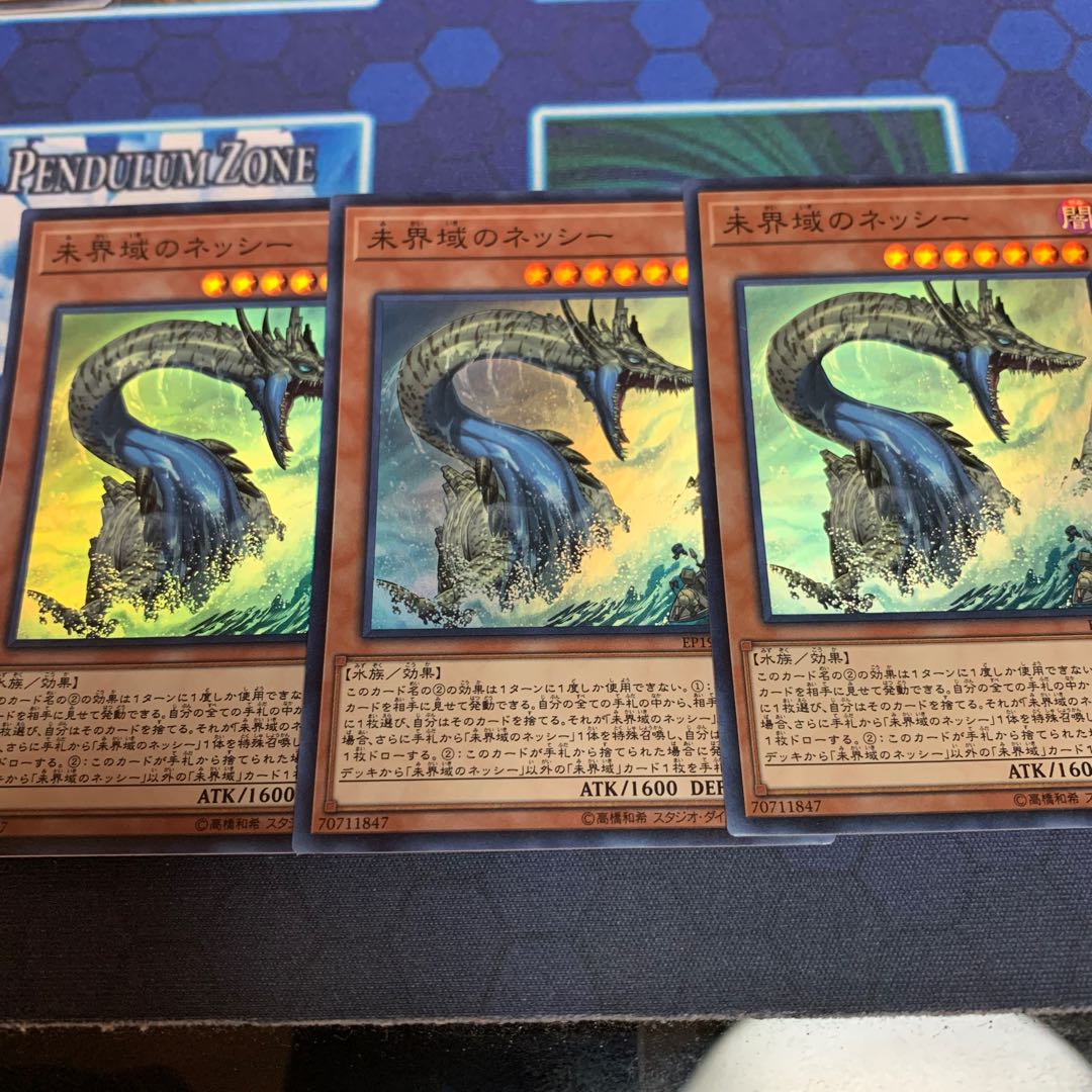 未界域のネッシー SR