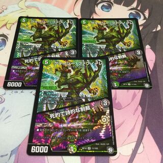 グリージー・ファブノーレ/死的で詩的な制裁 1枚