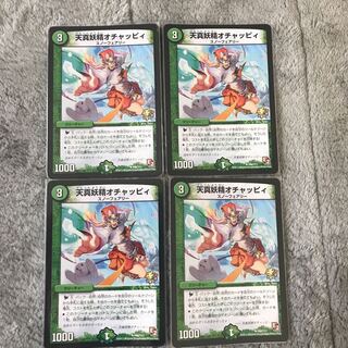 天真妖精オチャッピィ プロモ 4枚セット