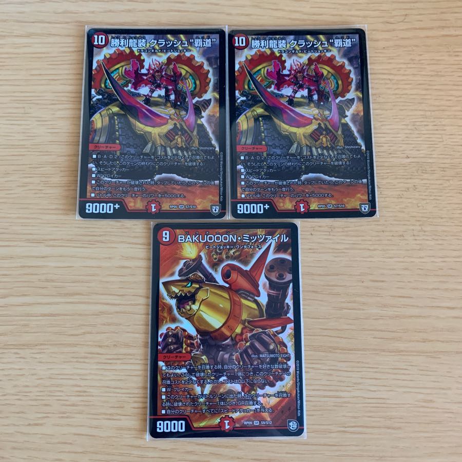 ミッツァイル一枚