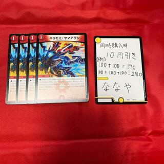 キリモミ・ヤマアラシ