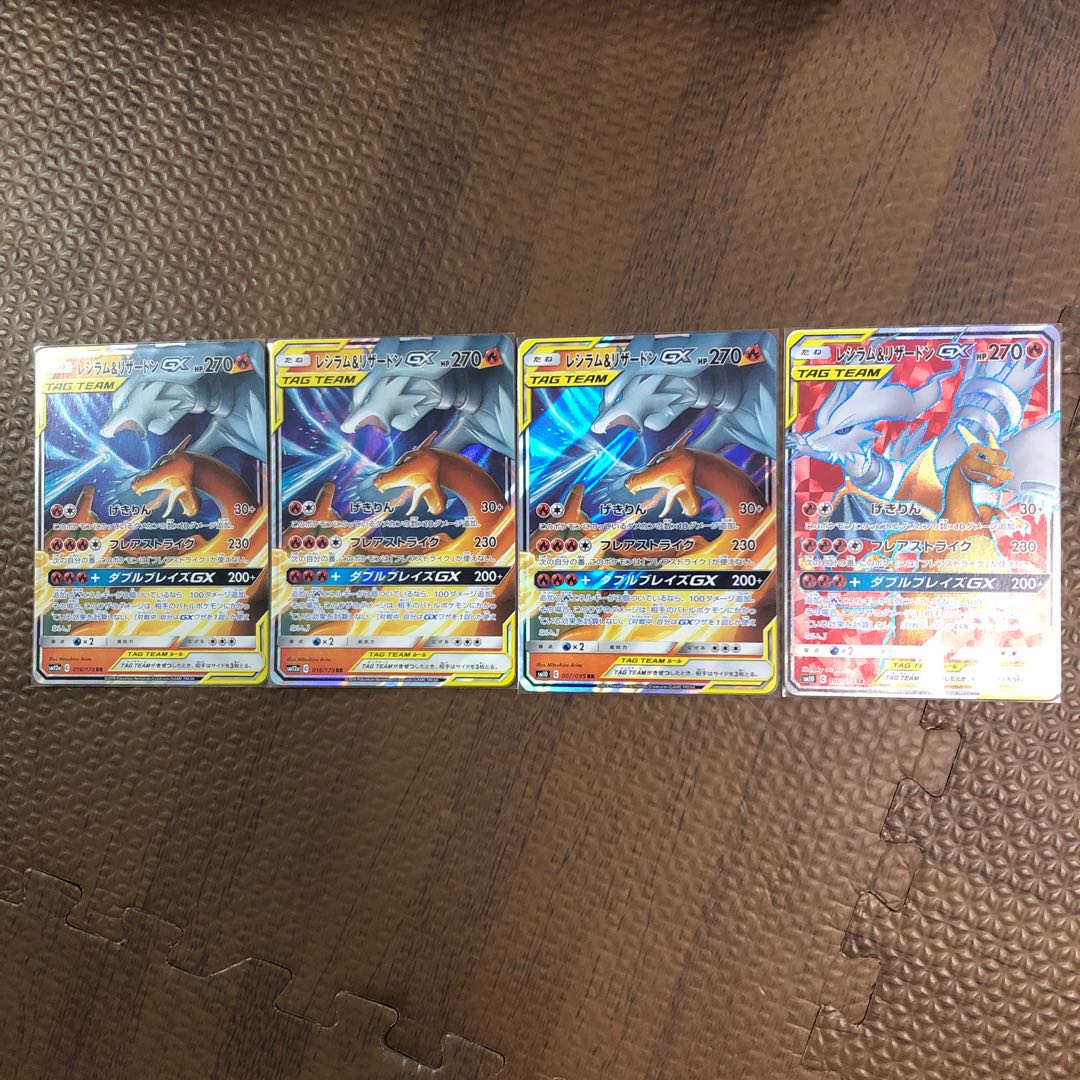 レシラム&リザードンGX