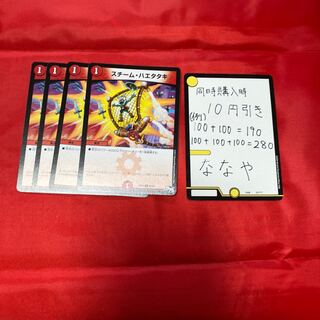 スチーム・ハエタタキ