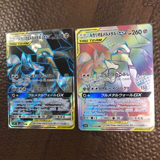 ルカリオ＆メルメタルGX