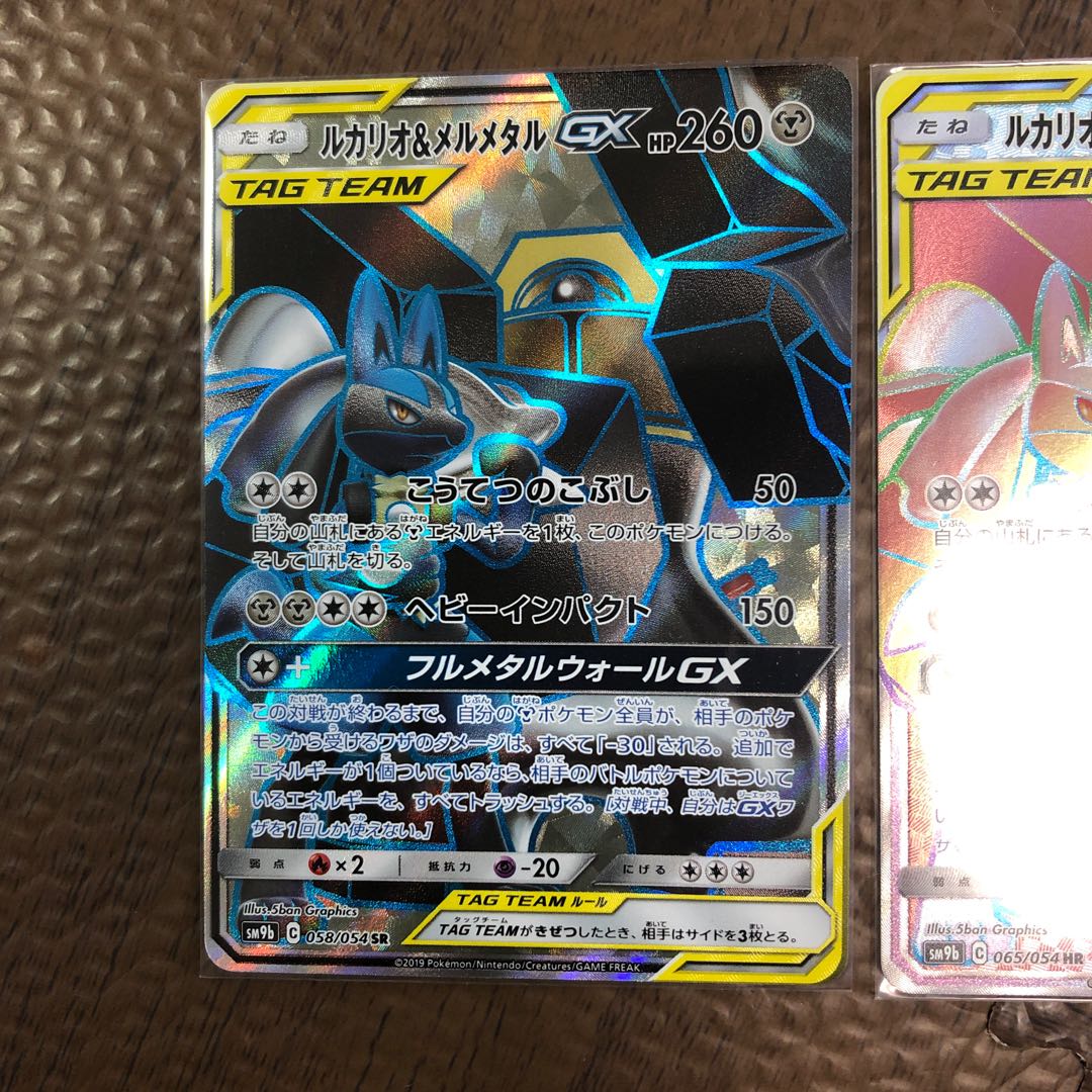 ルカリオ＆メルメタルGX