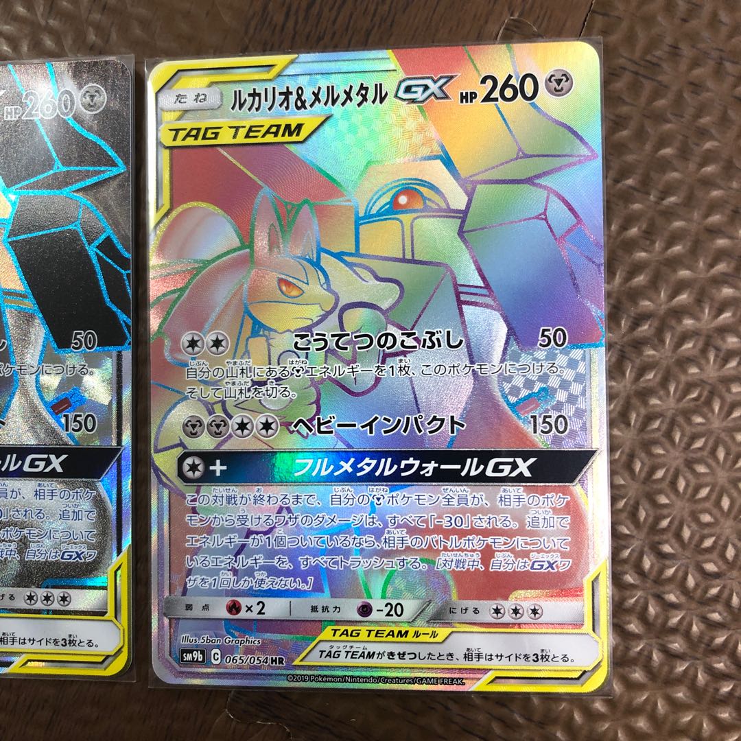 ルカリオ＆メルメタルGX