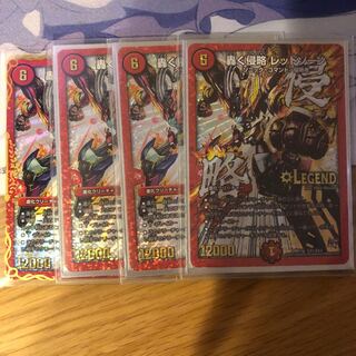 轟く侵略 レッドゾーン