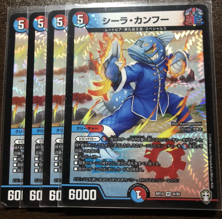 シーラ・カンフー　4枚 4枚