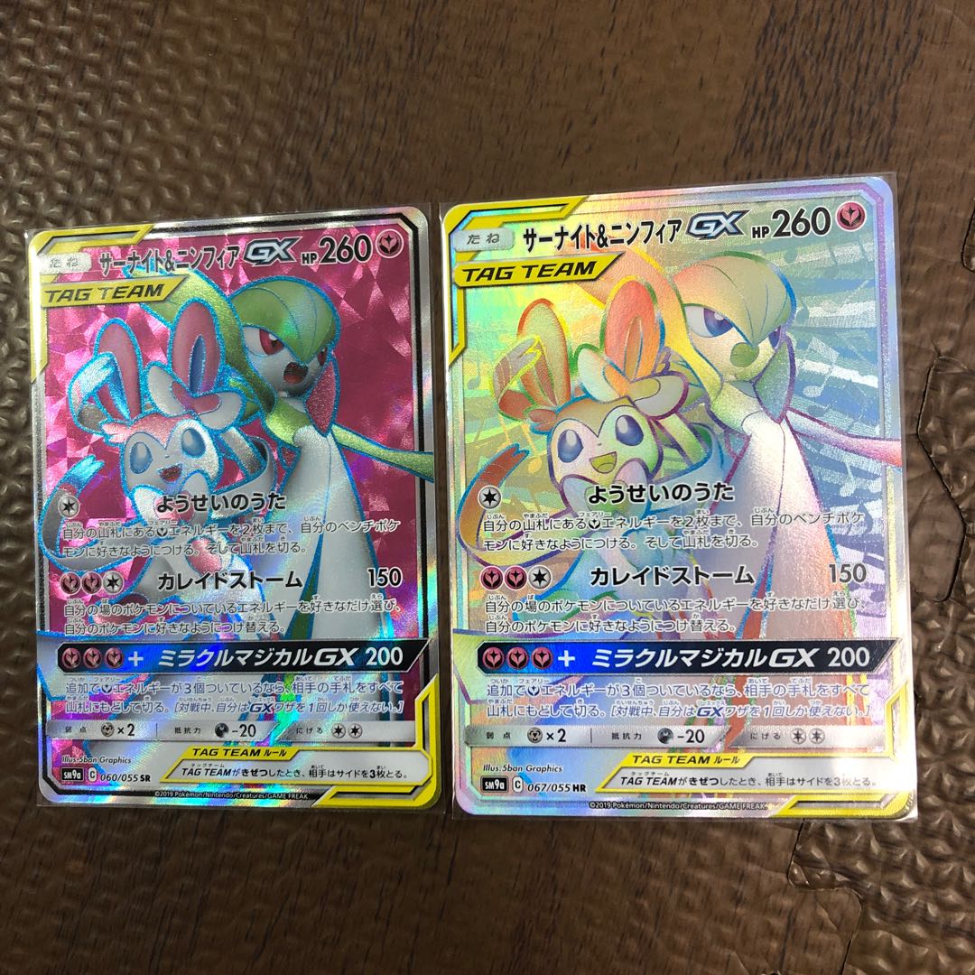 サーナイト&ニンフィアGX