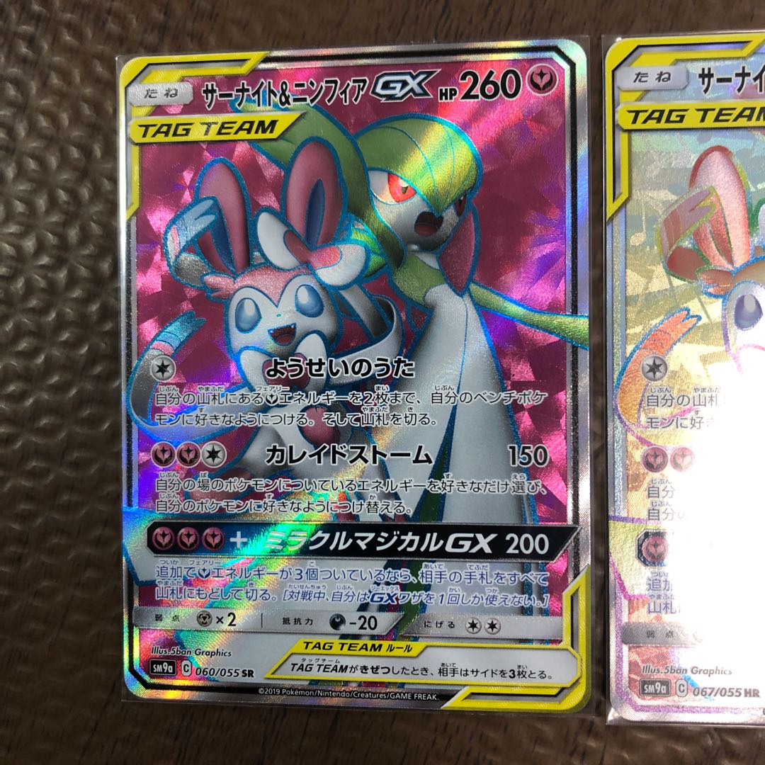 サーナイト&ニンフィアGX