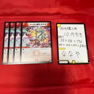 メッチャ映えタタキ