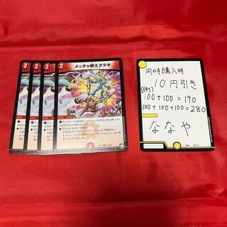 メッチャ映えタタキ