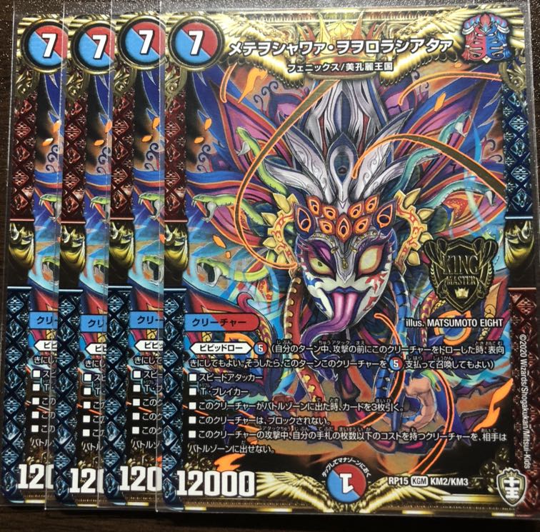 メテヲシャワァ・ヲヲロラシアタァ 4枚