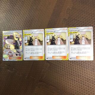 シロナ＆カトレア