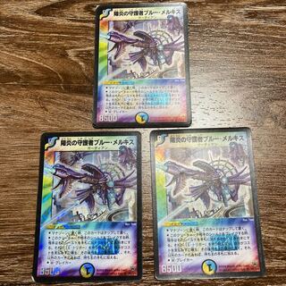 陽炎の守護者ブルー・メルキス ３枚セット　SR スーパーレア　初期