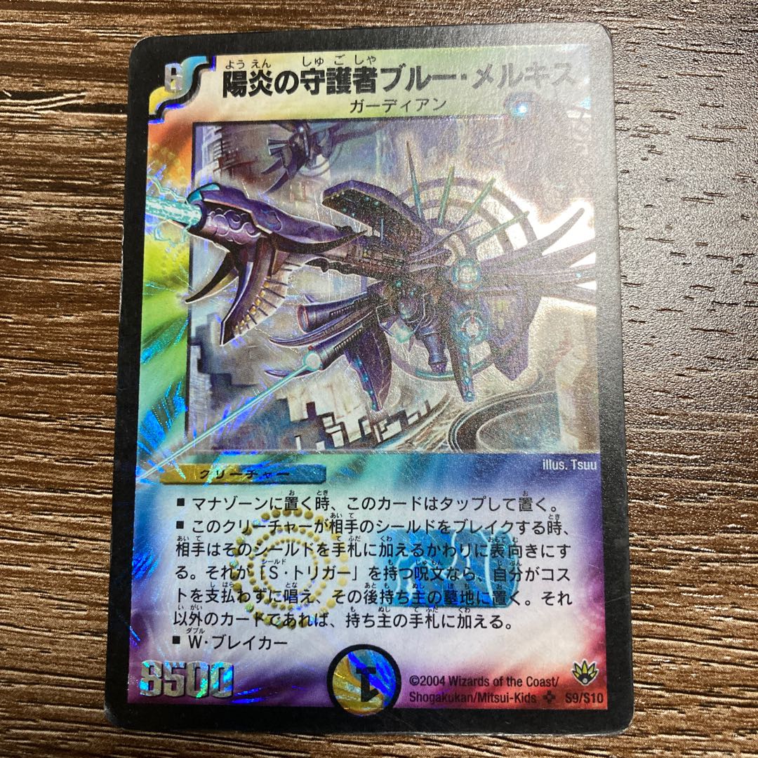 陽炎の守護者ブルー・メルキス ３枚セット　SR スーパーレア　初期