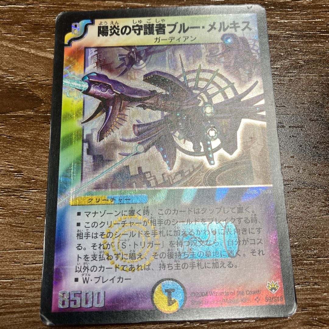 陽炎の守護者ブルー・メルキス ３枚セット　SR スーパーレア　初期