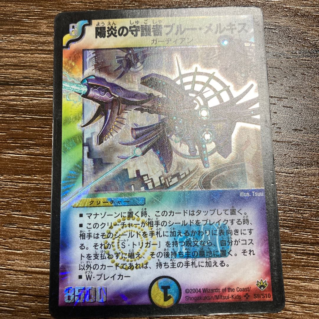 陽炎の守護者ブルー・メルキス ３枚セット　SR スーパーレア　初期