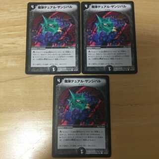 Dual Zanzibar C, Magic Bullet Soul Catcher