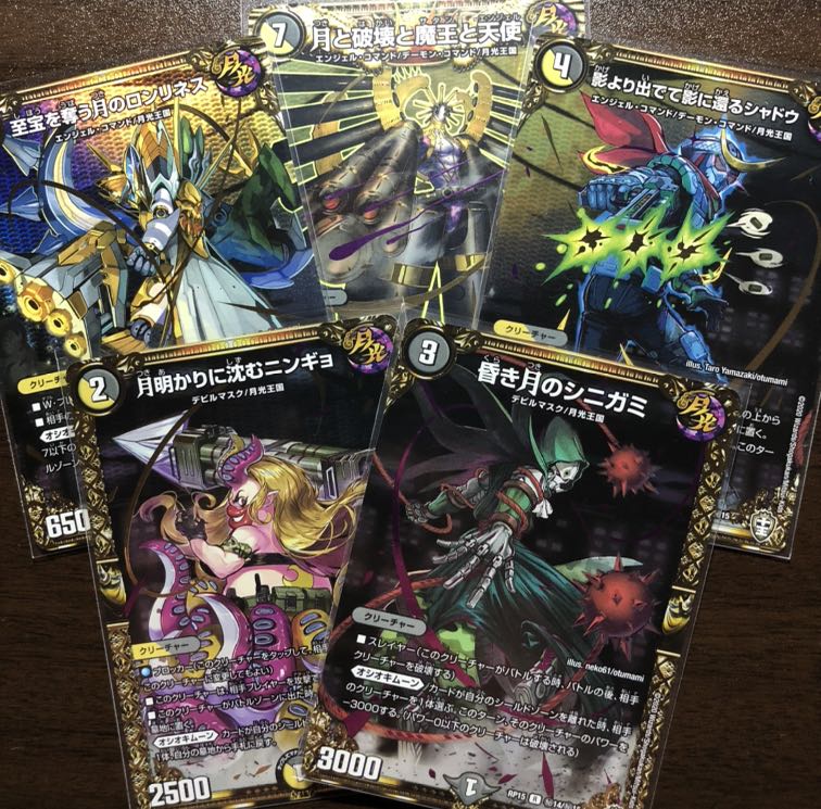 月と破壊と魔王と天使　シク