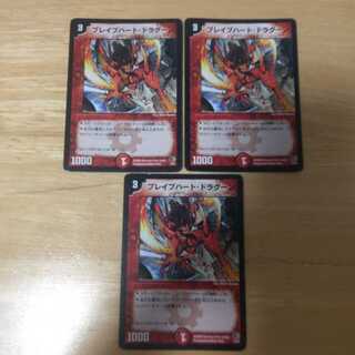 ブレイブハート・ドラグーン