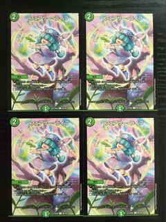 フェアリーライフ 4枚