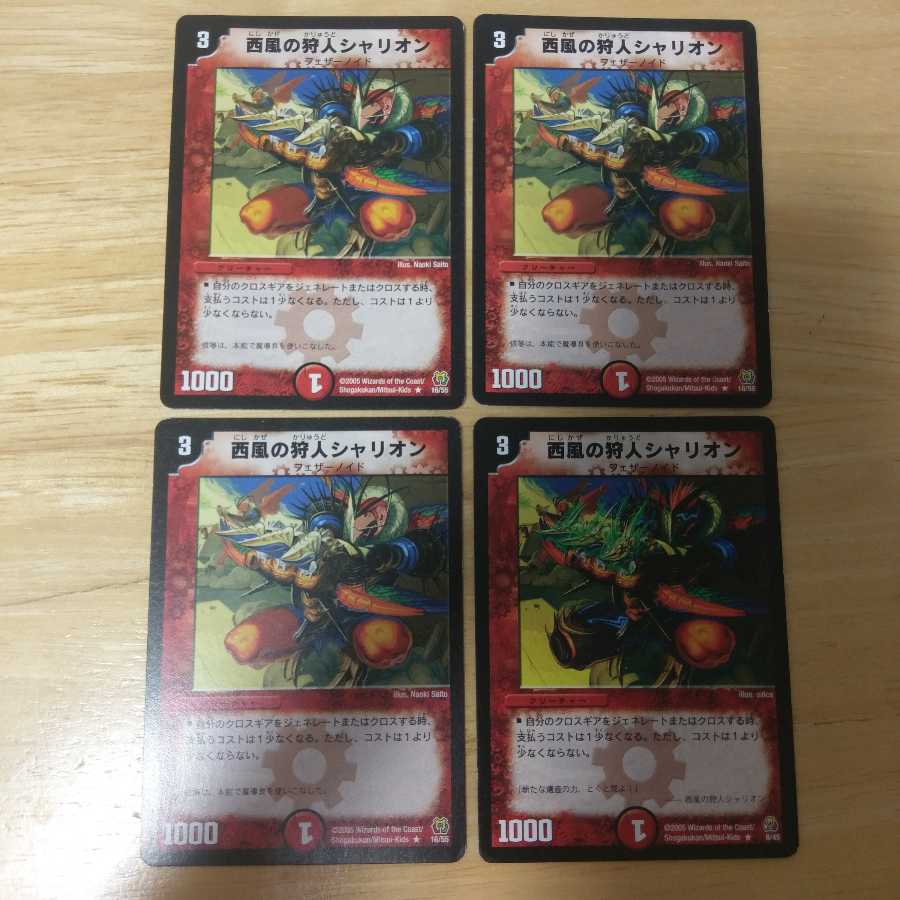 西風の狩人シャリオン Rの通販 Rinnshann Magi トレカ専用フリマアプリ