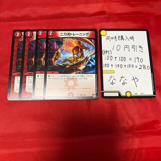 二刀流トレーニング 1枚