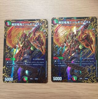 無双竜鬼ミツルギブースト UGC 2枚セット