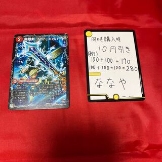 無敵剣 プロト・ギガハート｜最強龍 オウギンガ・ゼロ