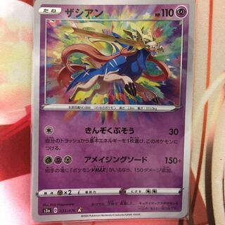 [ゆりちさま]ザシアン A、ザマゼンタA2枚、ルガルガンGX SSR