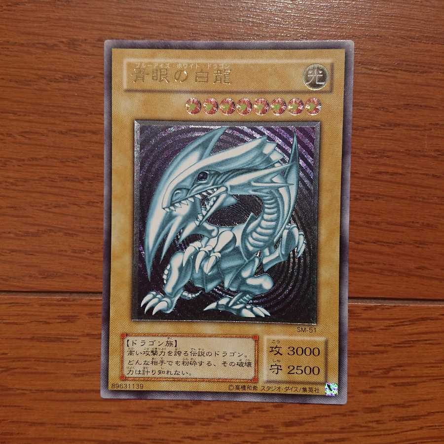 【タマ様専用】青眼の白龍 レリーフ